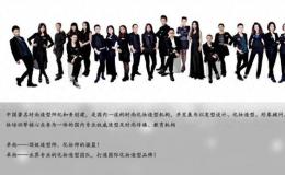 北京卓尚化妆造型团队:塑美传奇,妆点世界