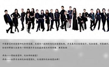 北京卓尚化妆造型团队：塑美传奇，妆点世界 